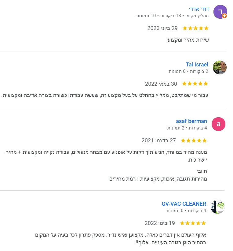 המלצה על מנעולן